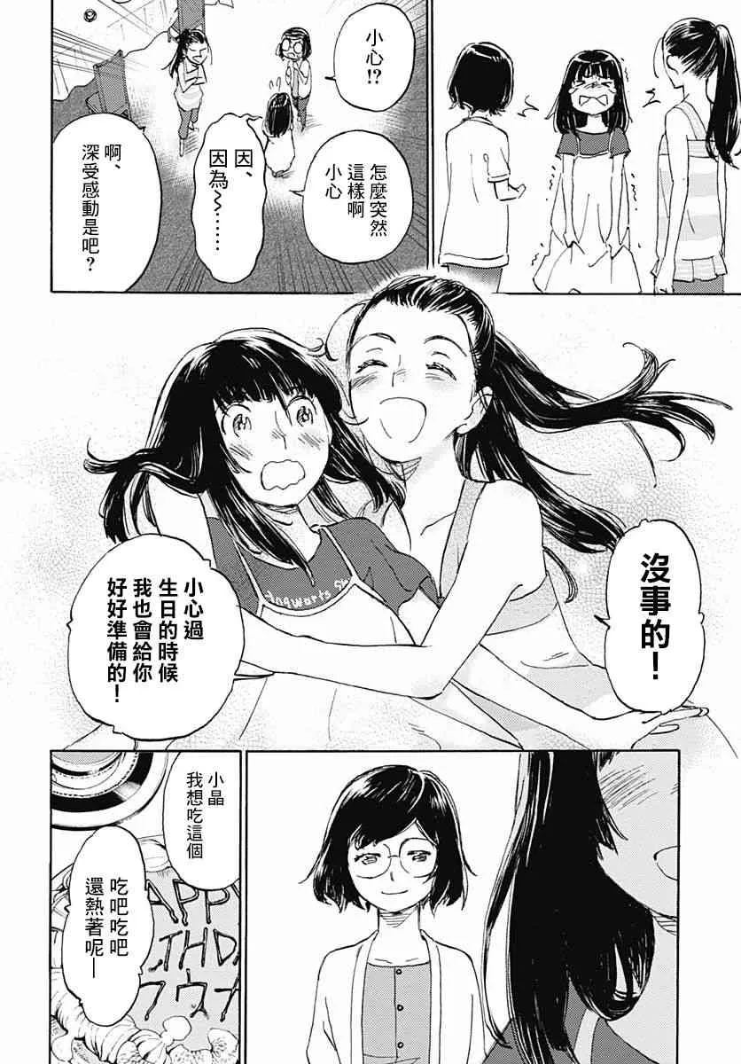 6话 第34页