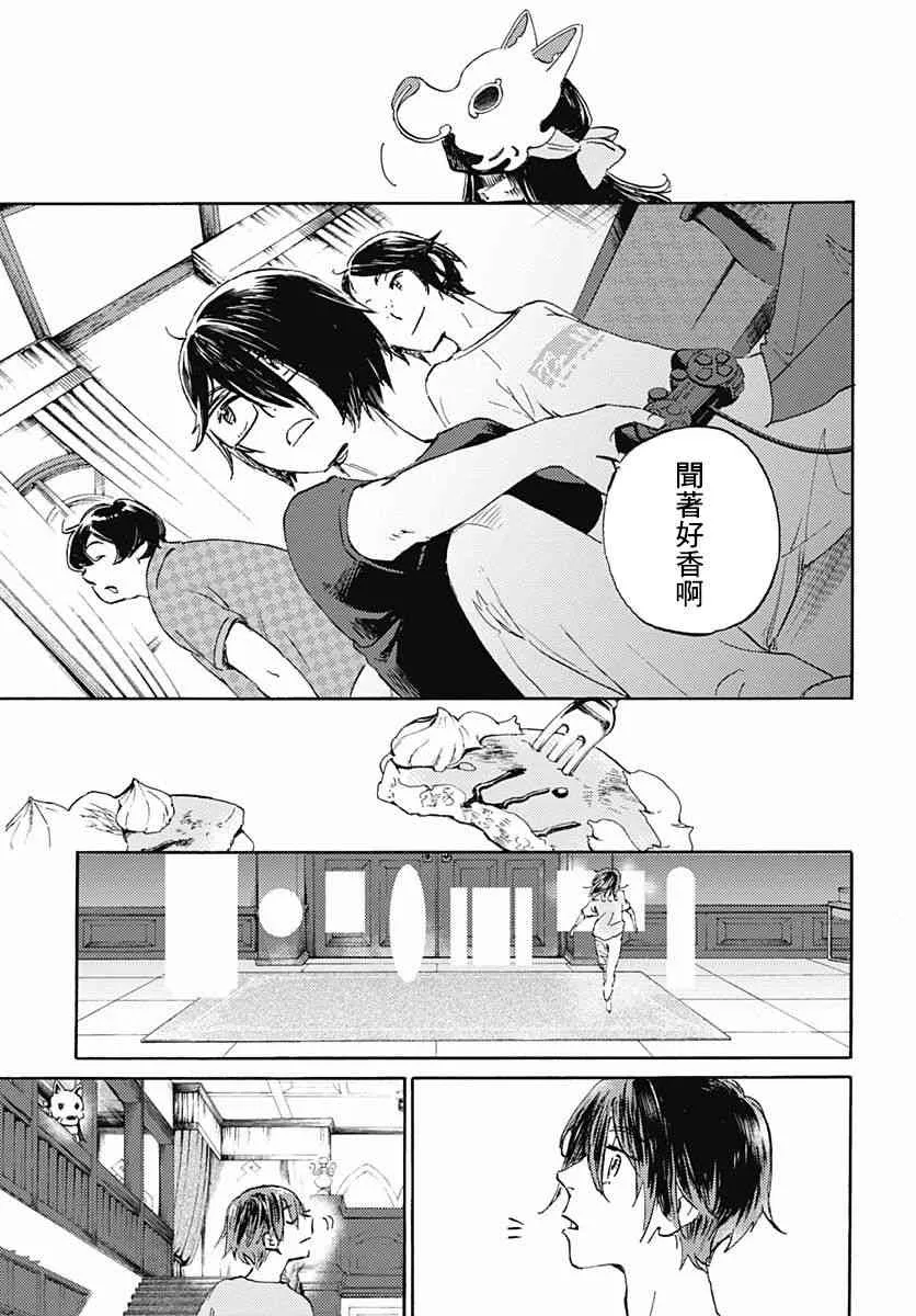 6话 第35页