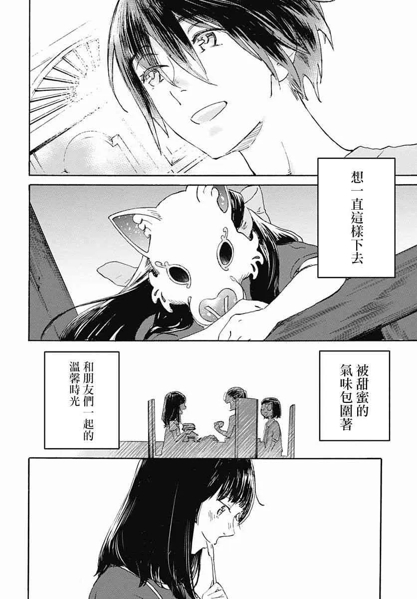 6话 第36页