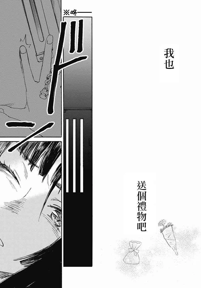 6话 第37页