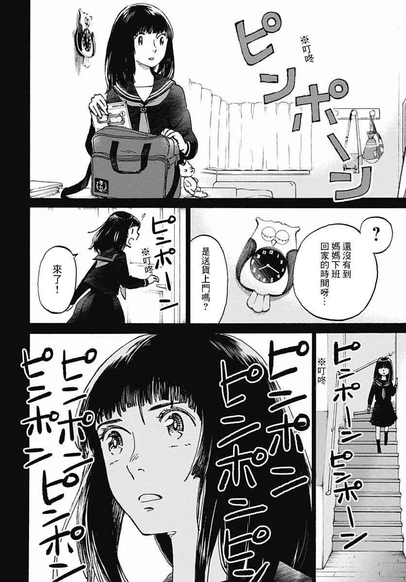 5话 第4页