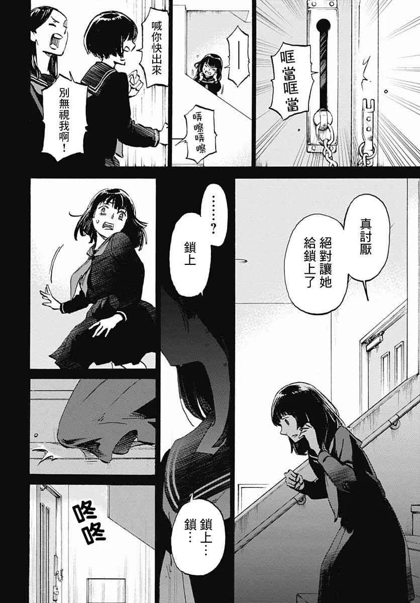 5话 第6页