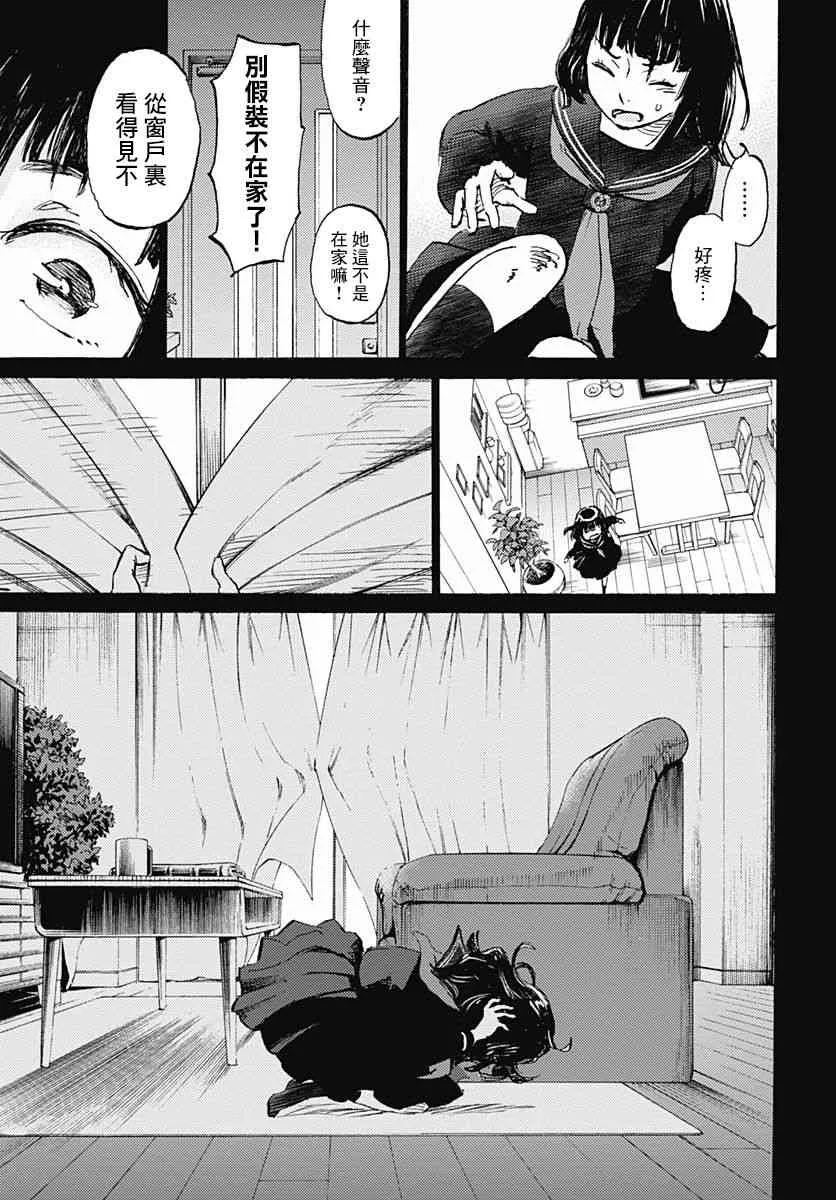 5话 第7页