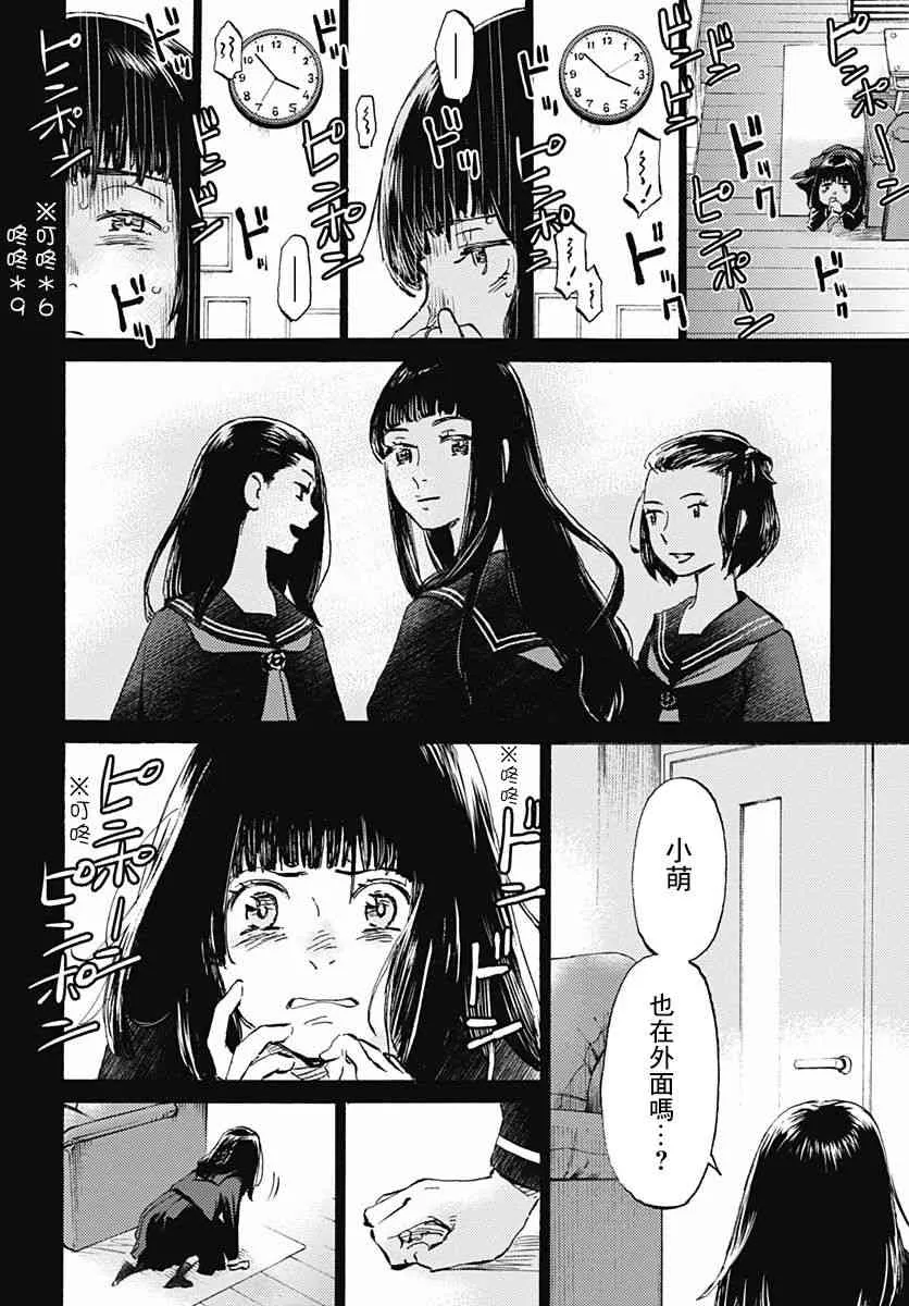 5话 第10页