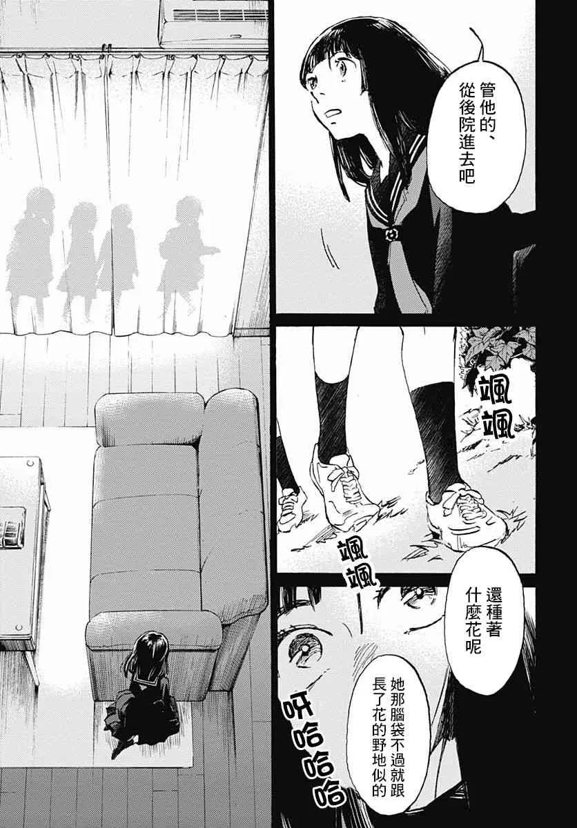 5话 第11页