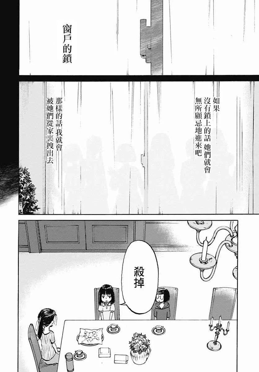 5话 第12页