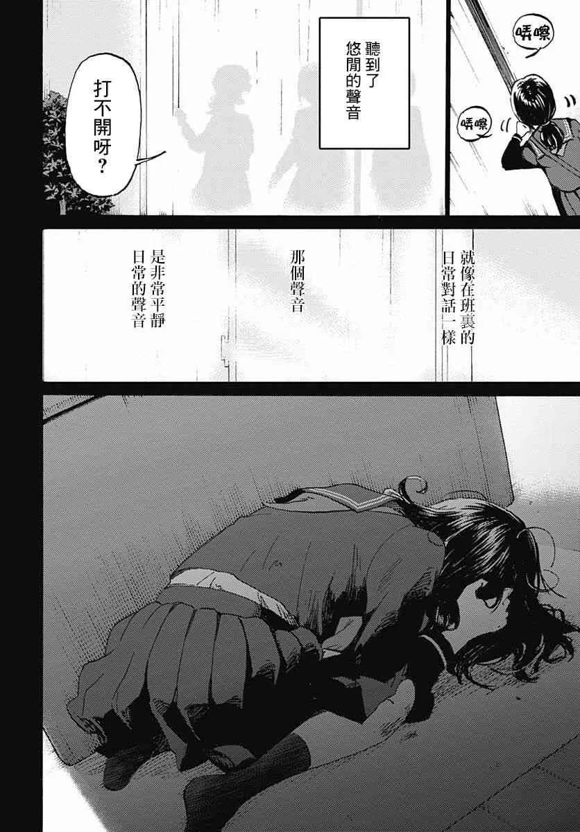 5话 第14页