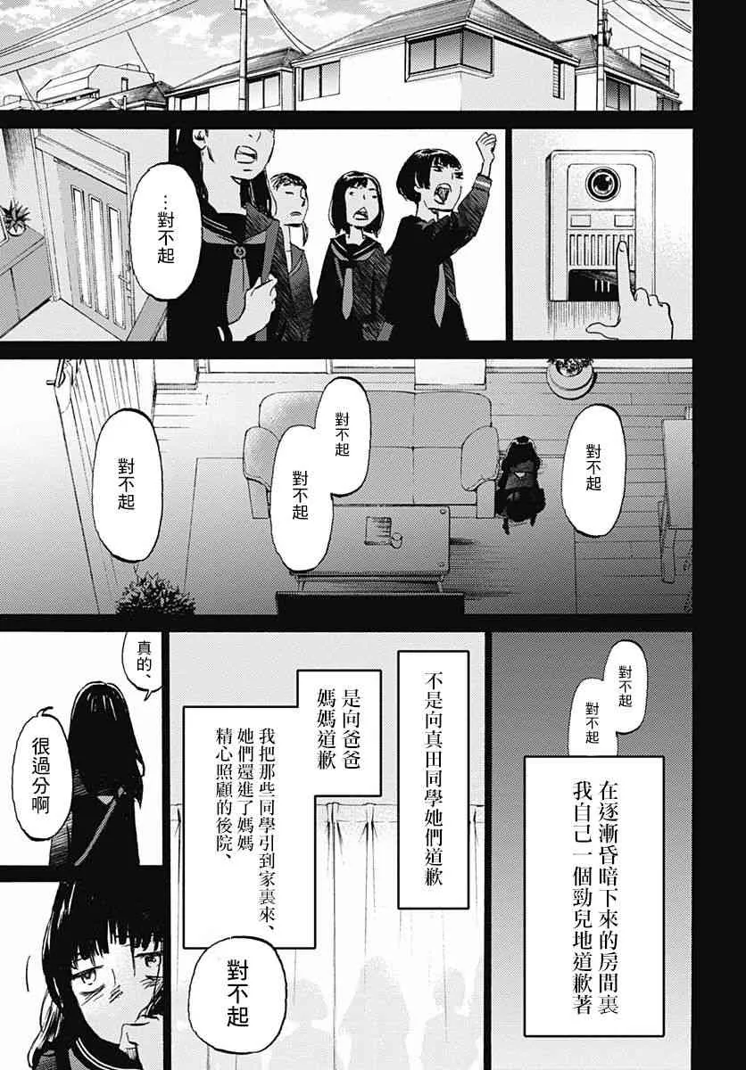 5话 第15页