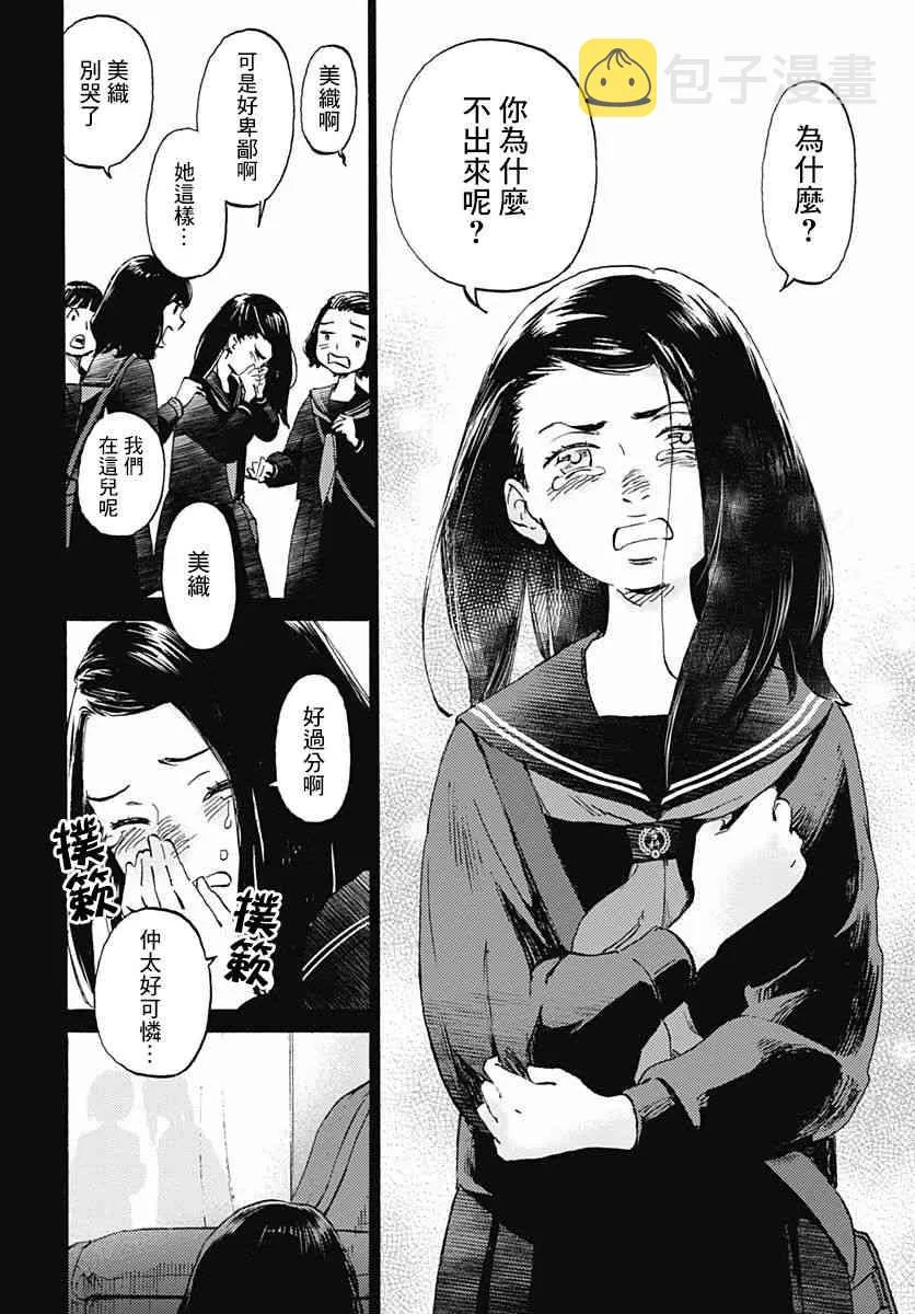 5话 第16页