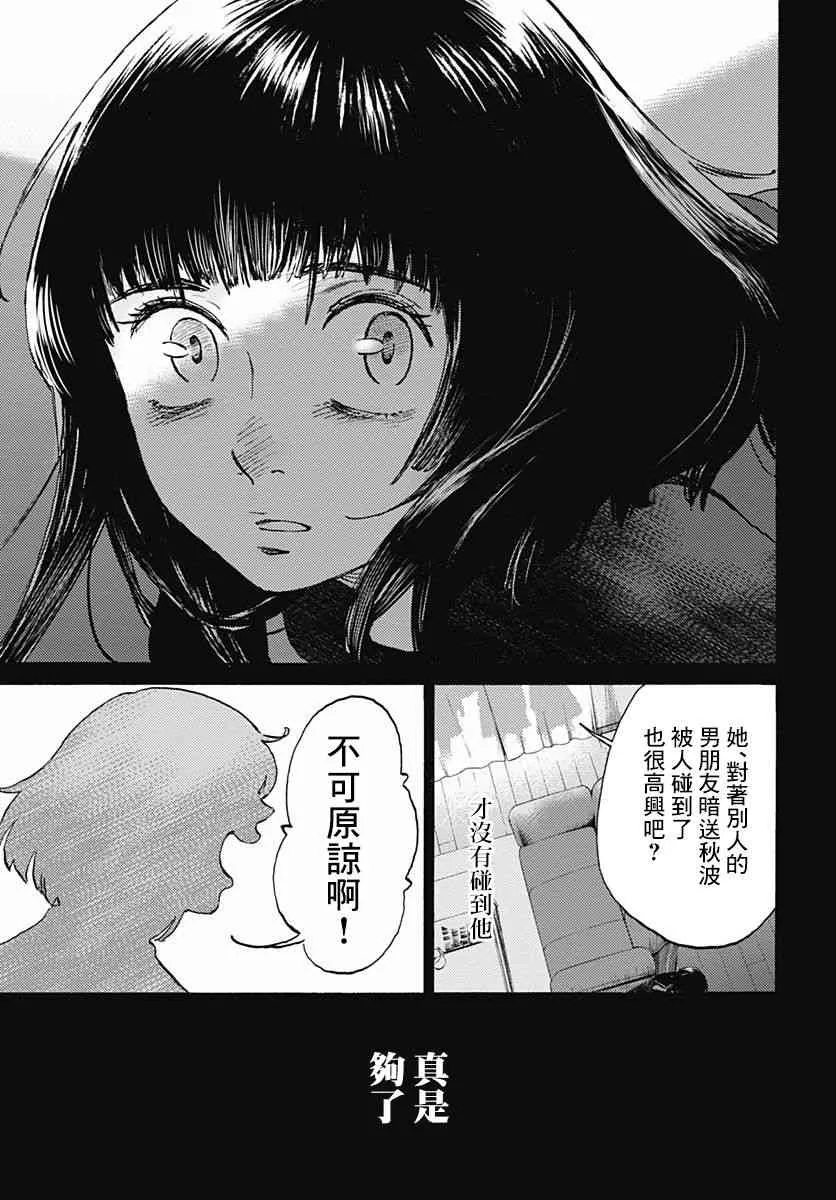 5话 第17页