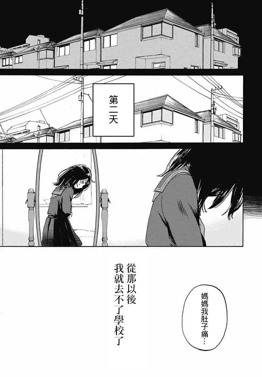 5话 第23页