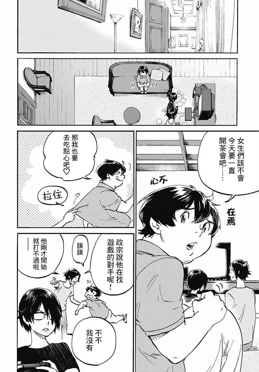 5话 第24页