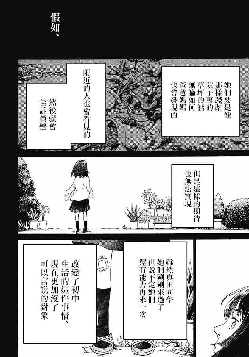 5话 第26页