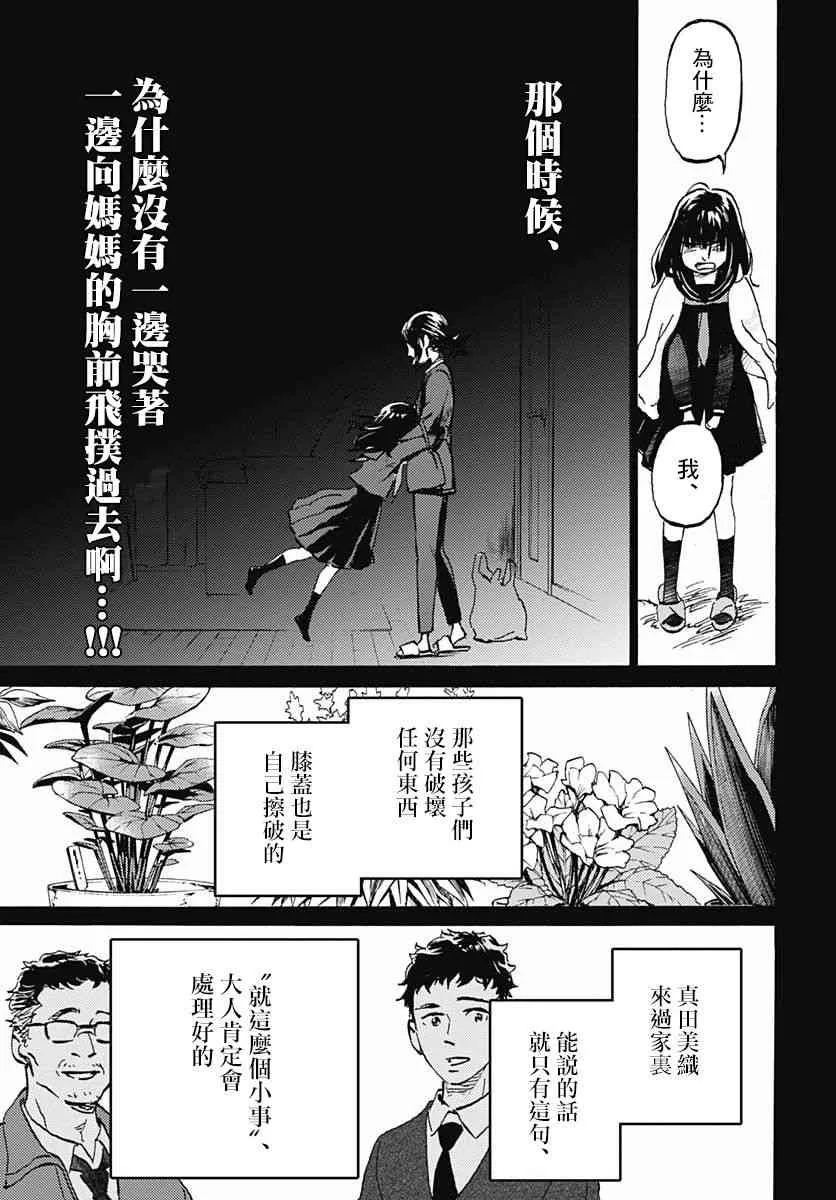 5话 第27页