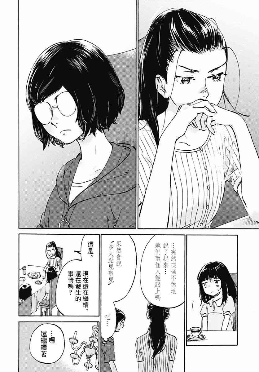 5话 第30页