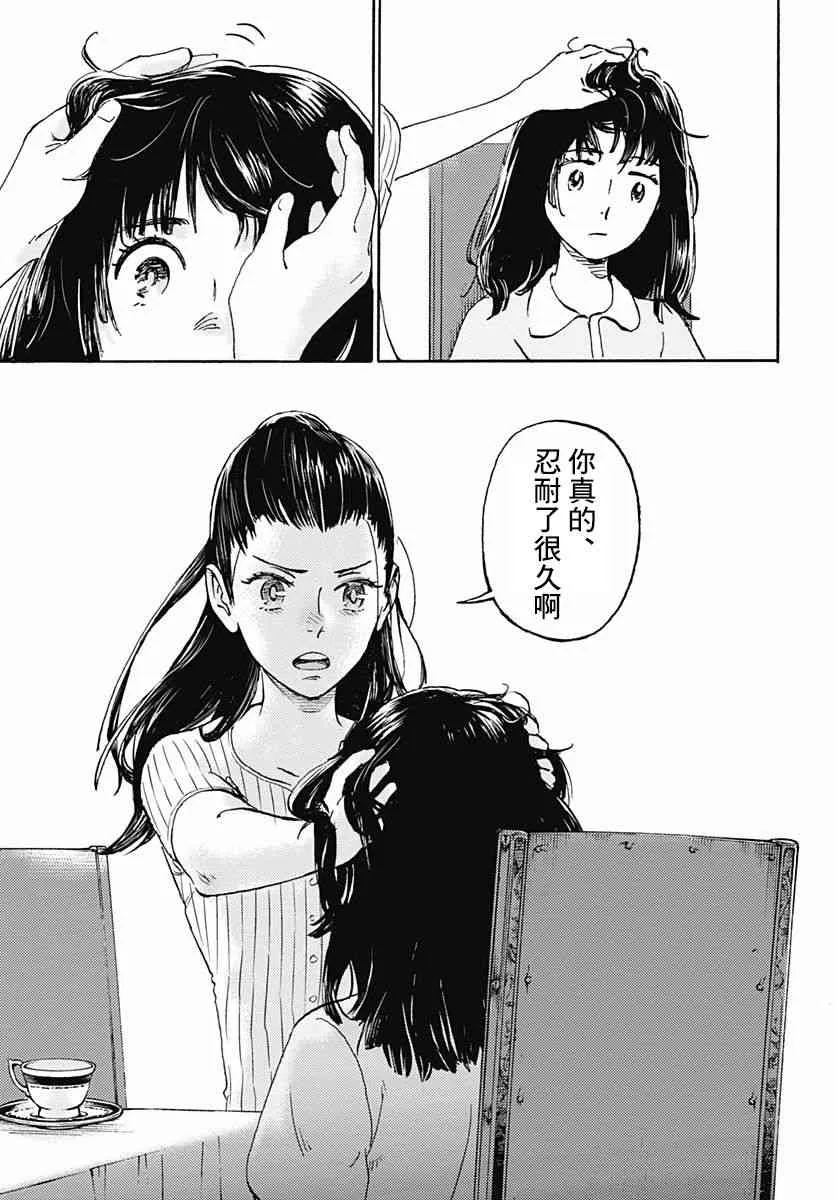 5话 第31页