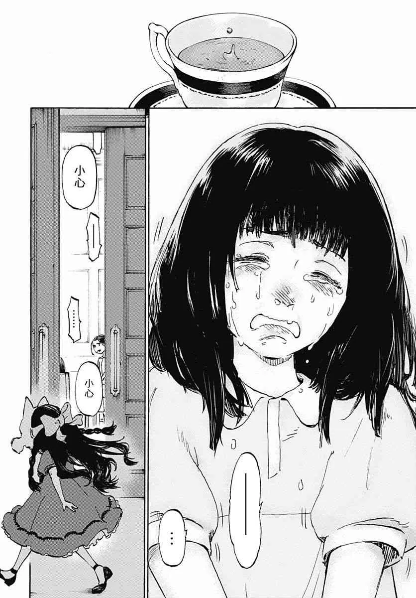 5话 第34页