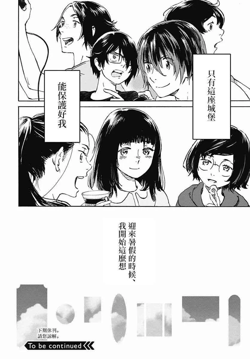5话 第36页