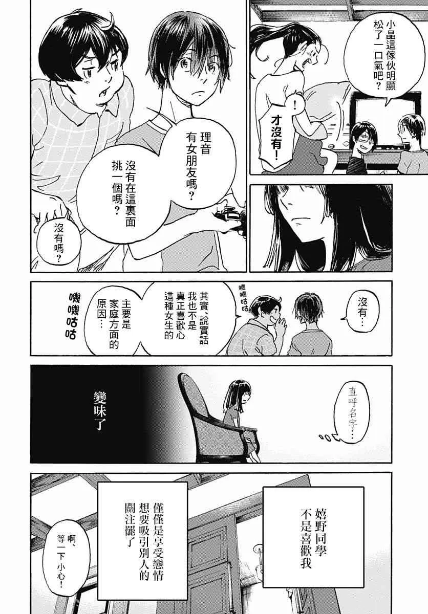 4话 第5页
