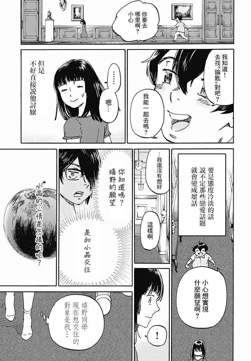 4话 第6页