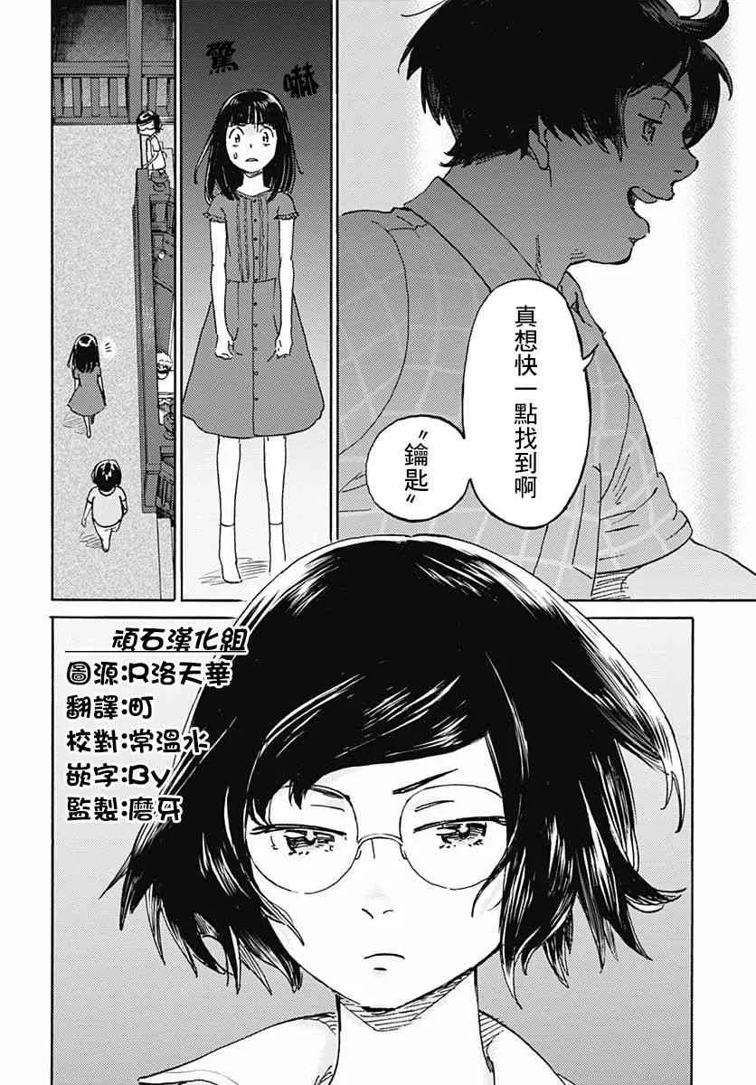 4话 第7页