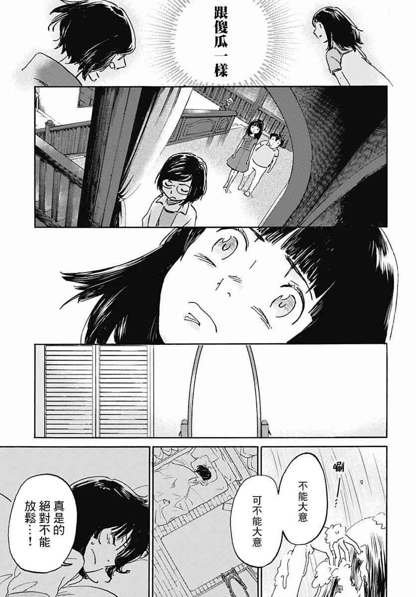 4话 第8页
