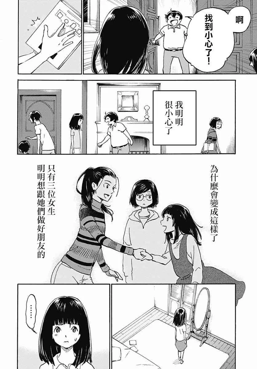 4话 第11页