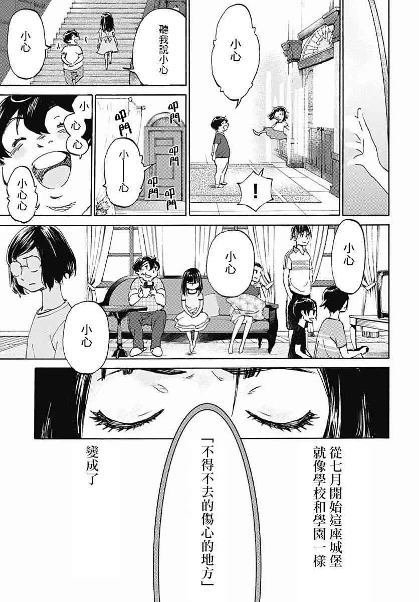 4话 第12页