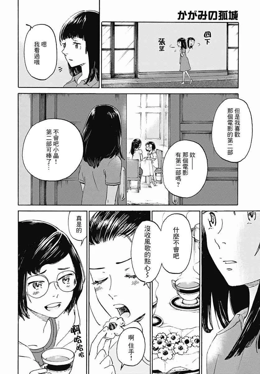 4话 第13页