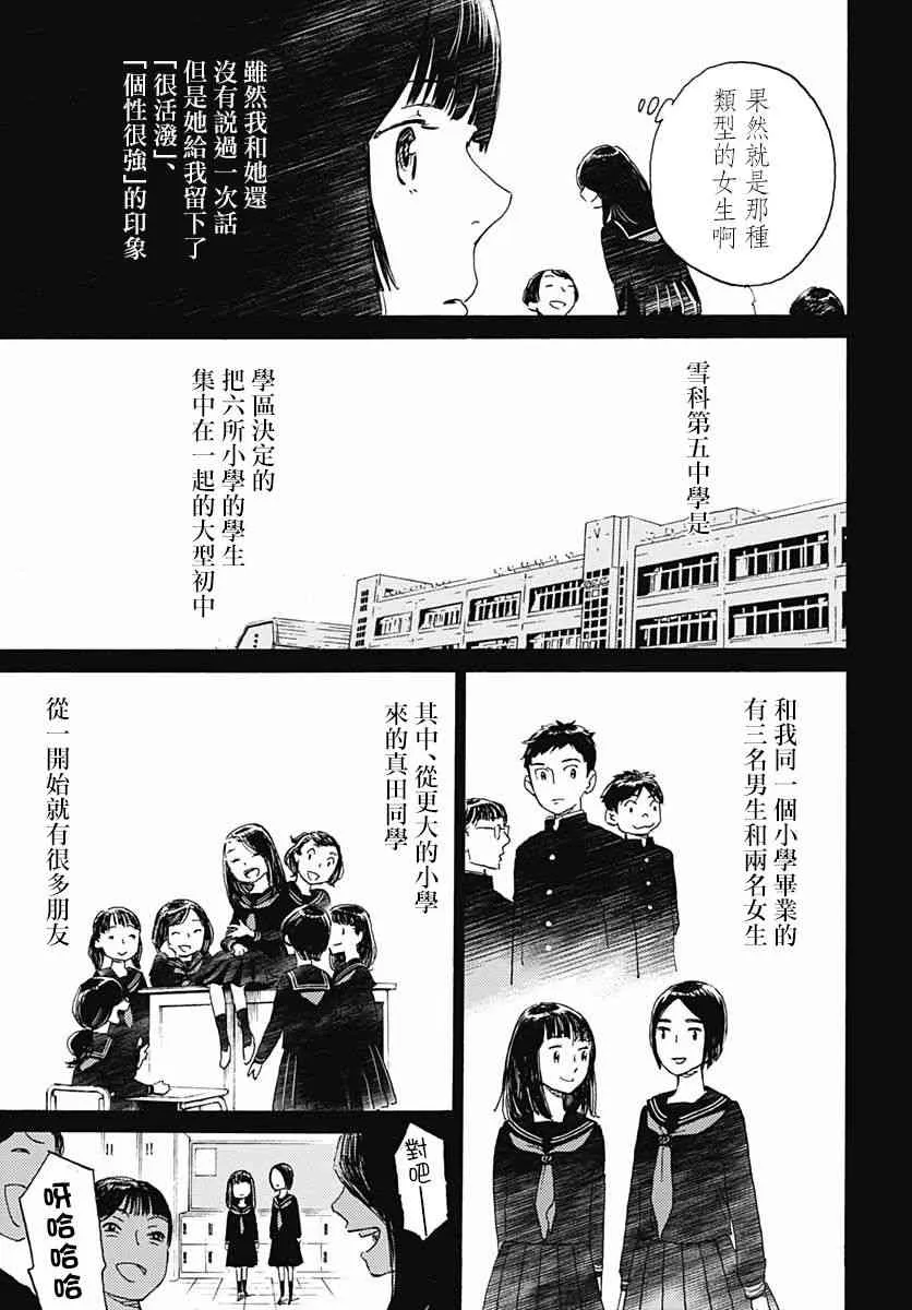 4话 第16页