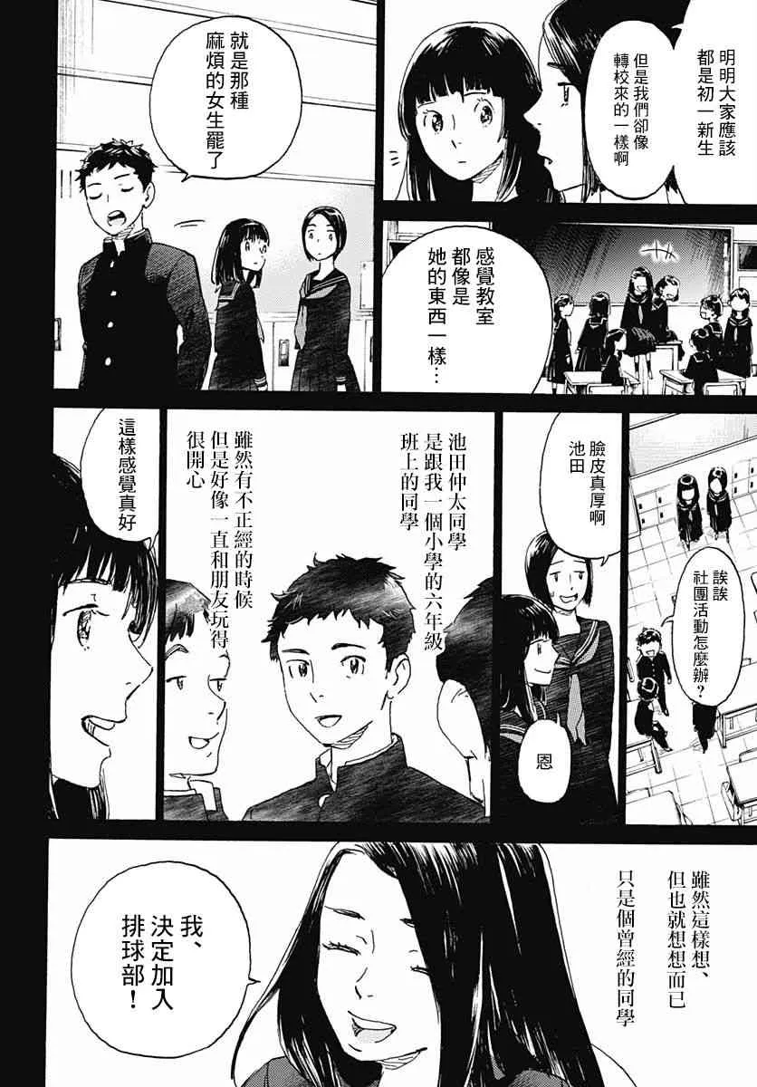 4话 第17页
