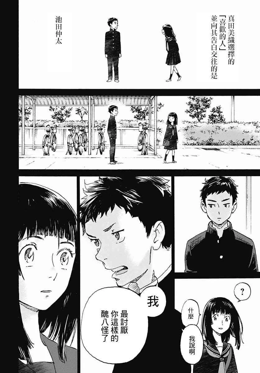 4话 第19页