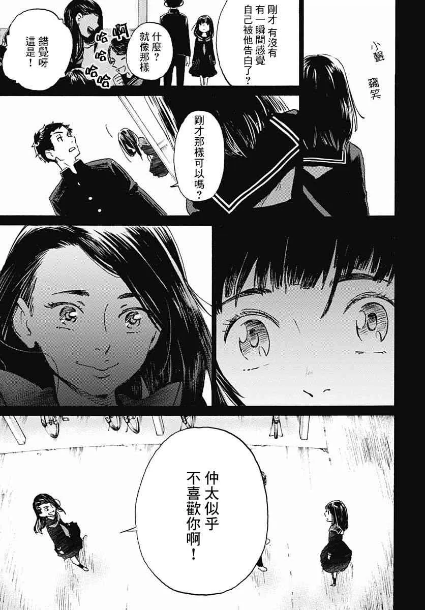 4话 第20页