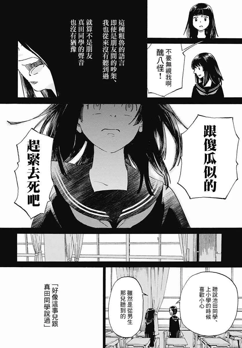 4话 第21页