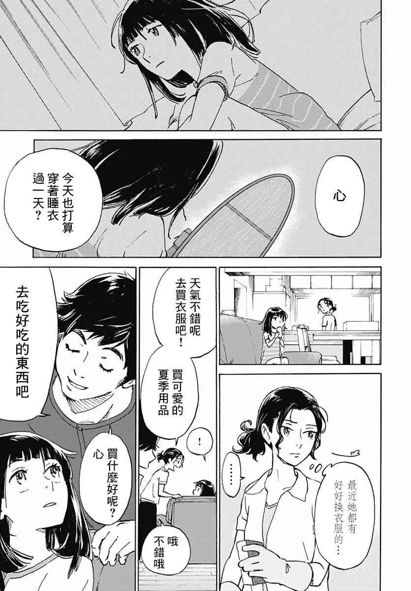 4话 第22页