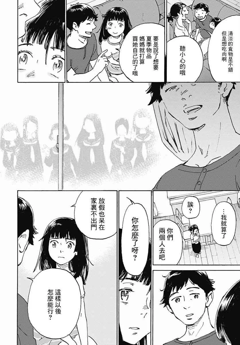 4话 第23页