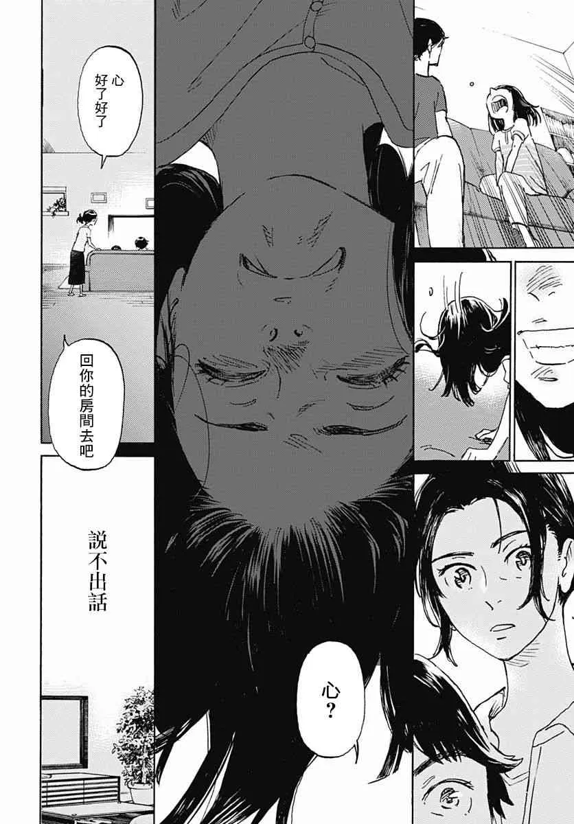 4话 第25页