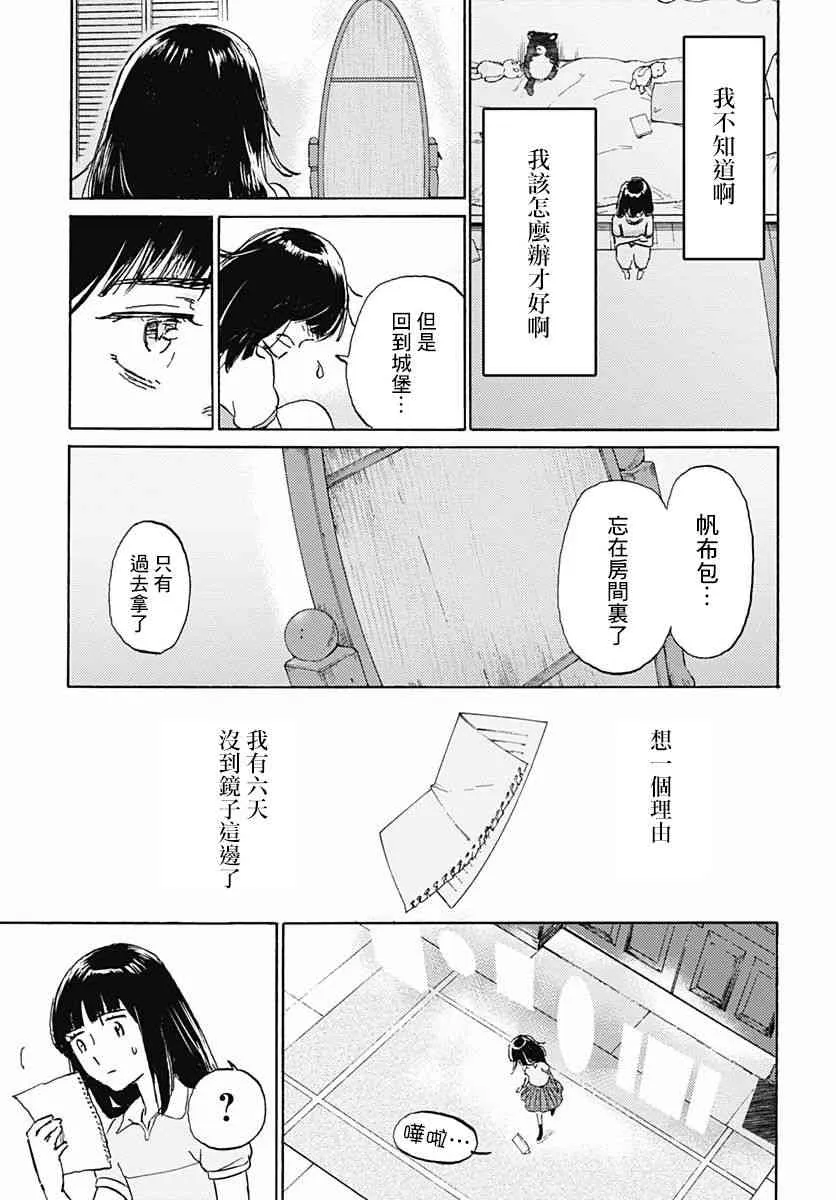 4话 第26页