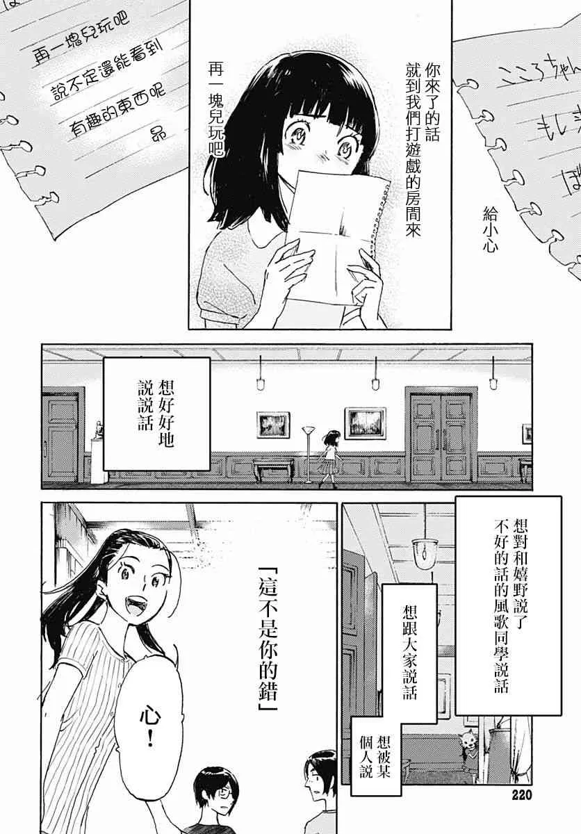 4话 第27页