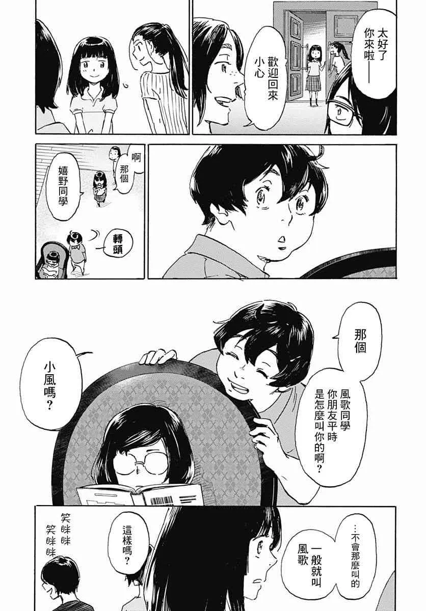 4话 第28页