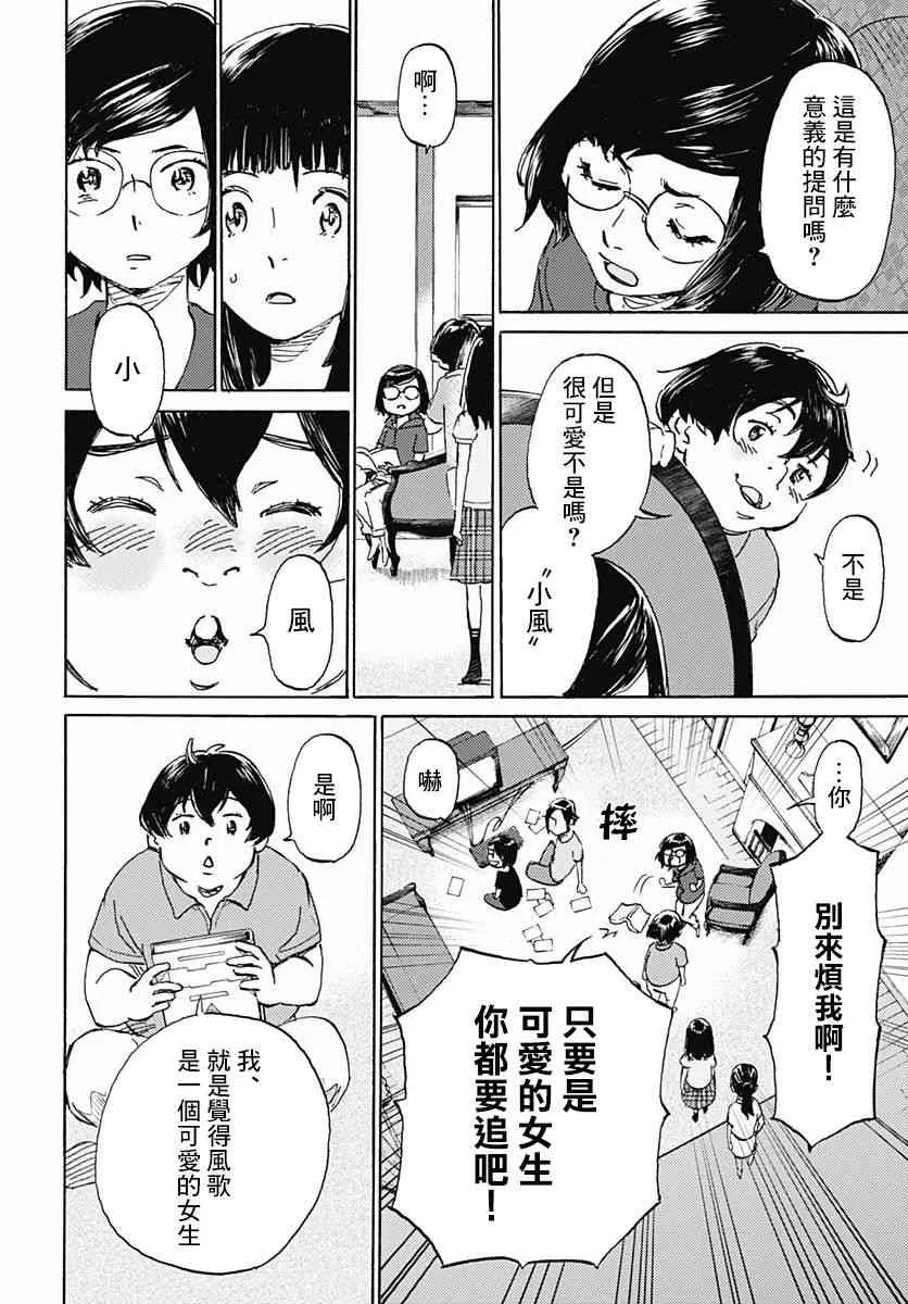 4话 第29页