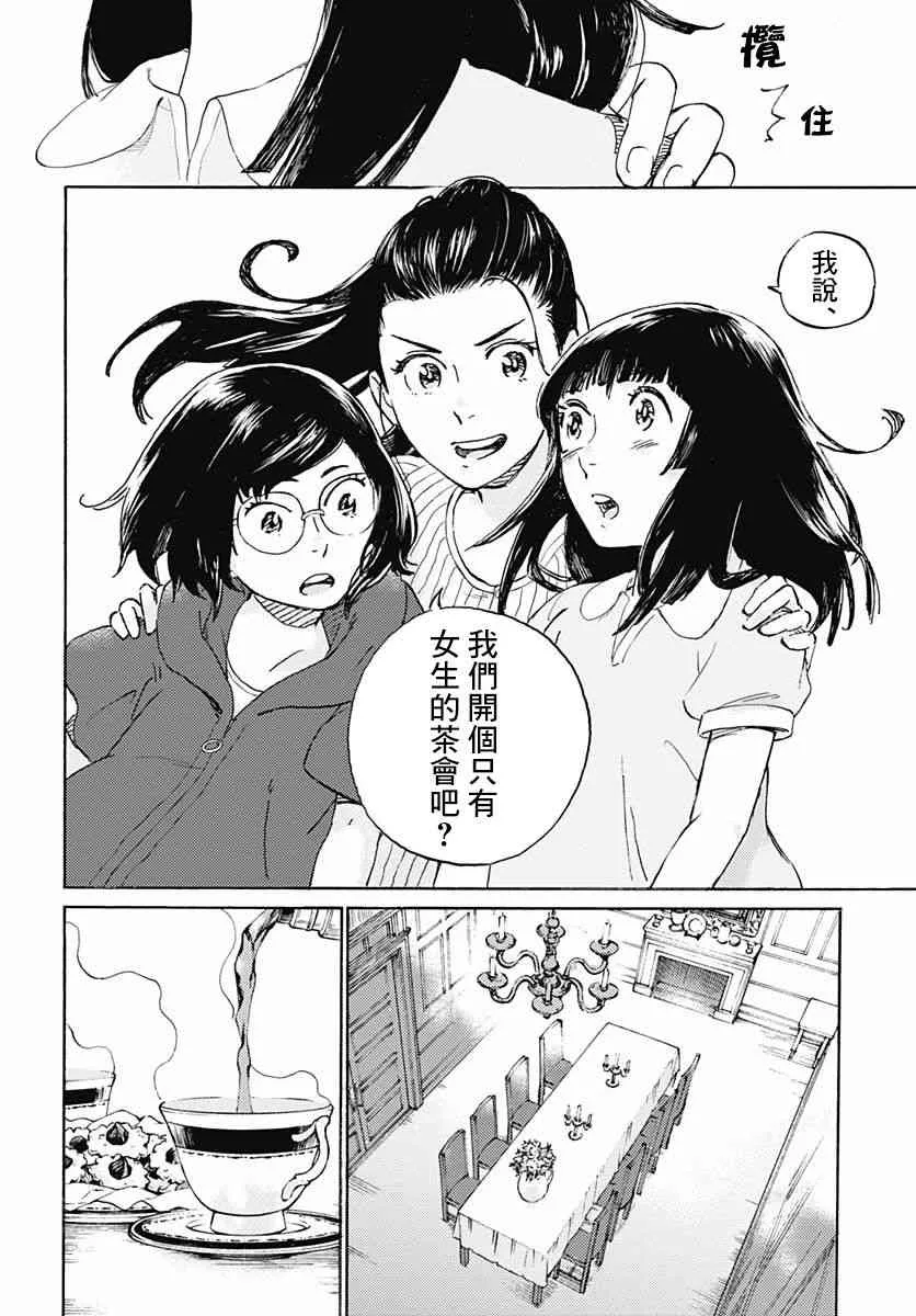 4话 第31页