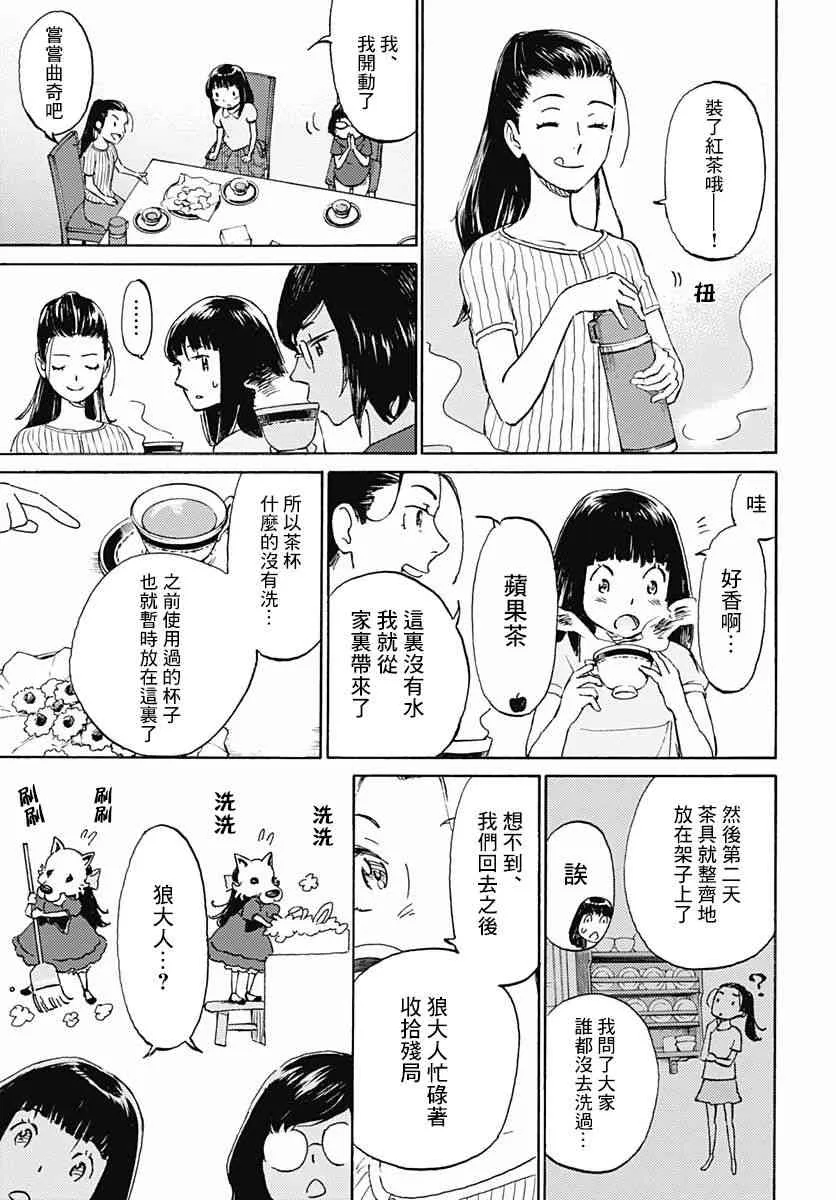 4话 第32页