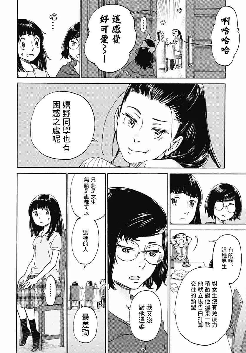 4话 第33页
