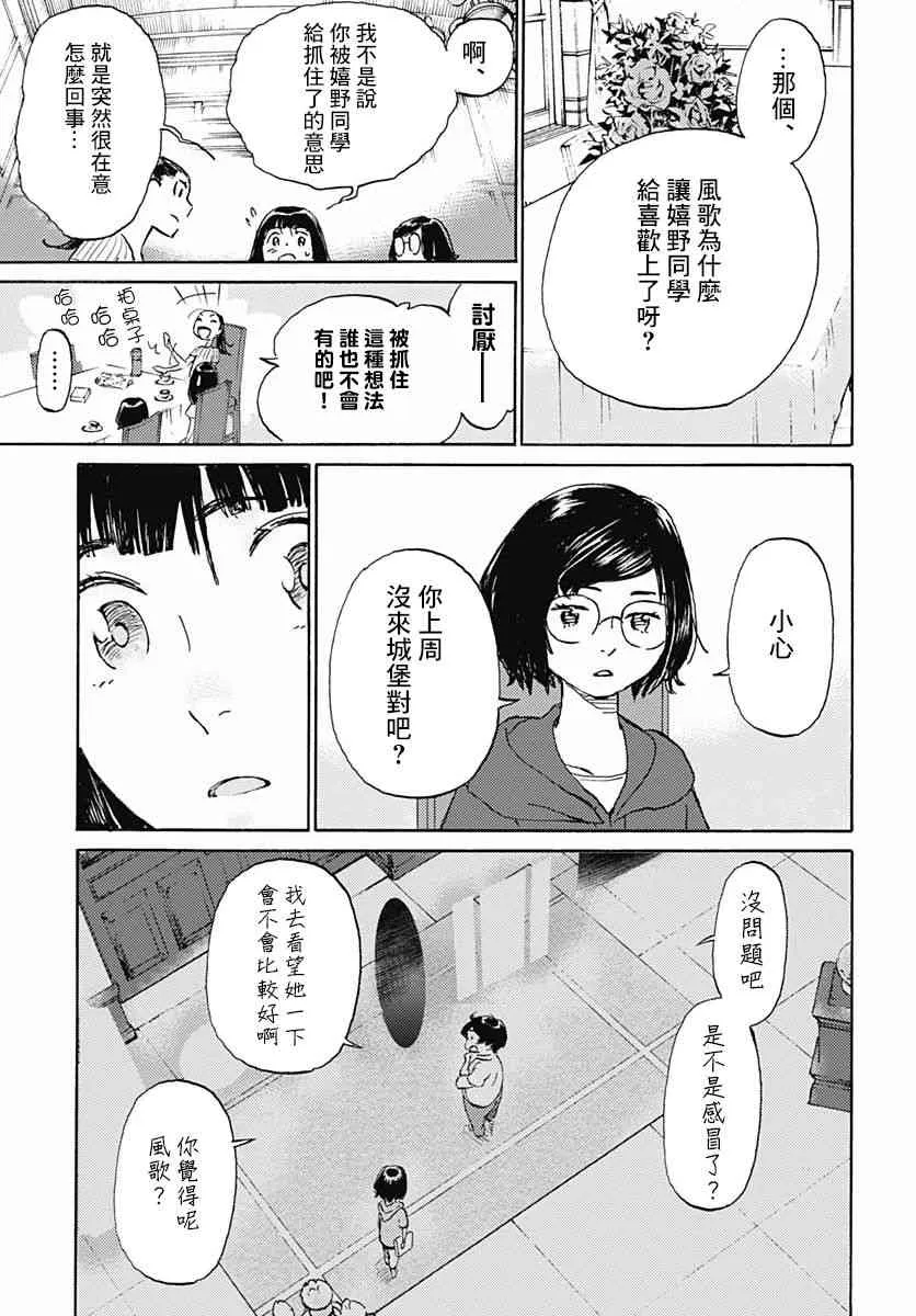 4话 第34页