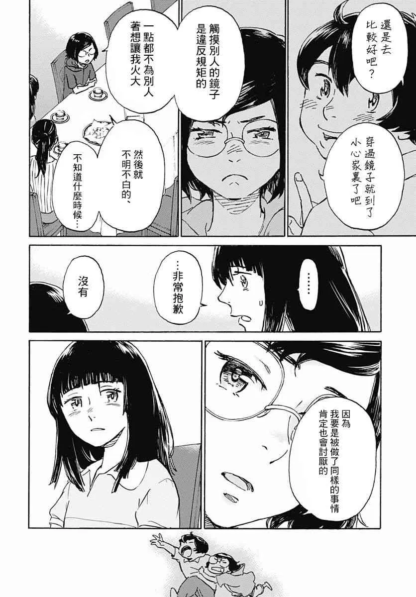 4话 第35页