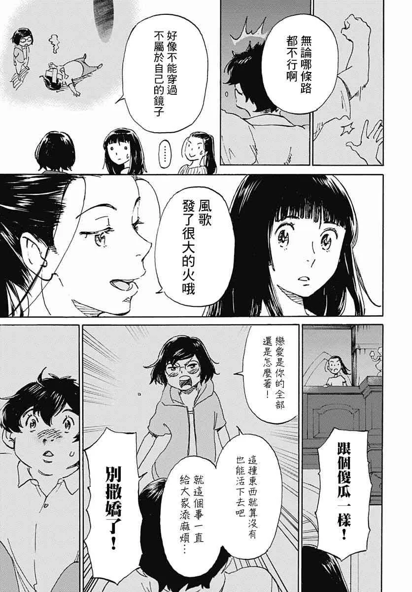 4话 第36页