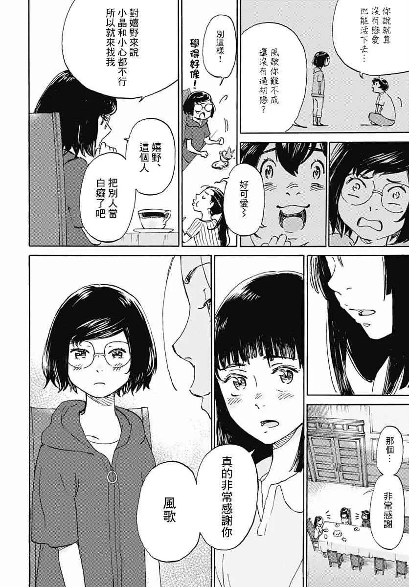 4话 第37页