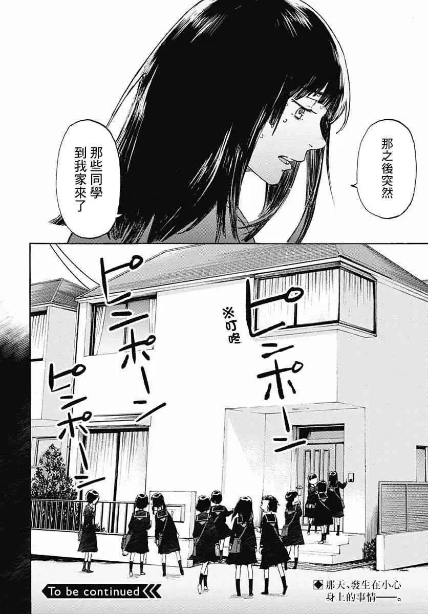 4话 第39页