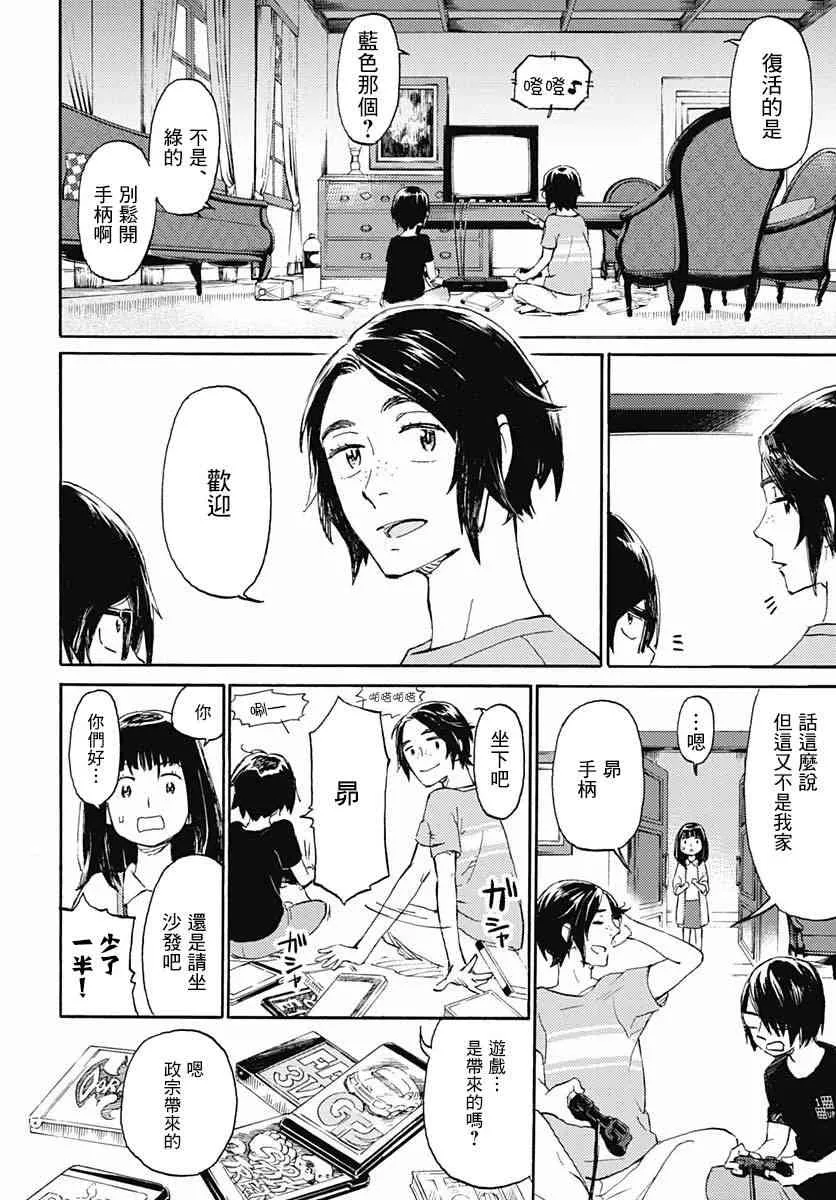2话 第33页